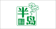 半島集團(tuán)